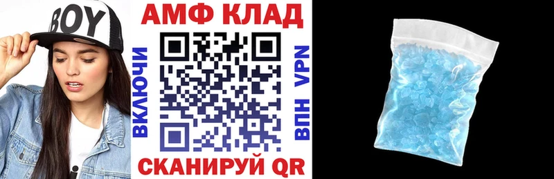 Купить закладки  Далматово  Амфетамин 98% 