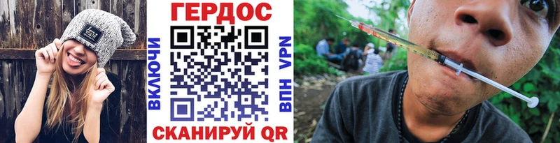 Купить закладки  Далматово  Героин VHQ 