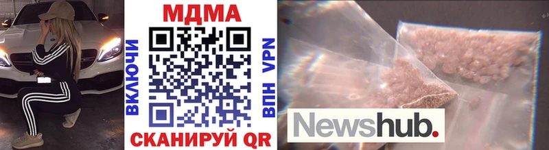 MDMA кристаллы  Купить закладки  Далматово 