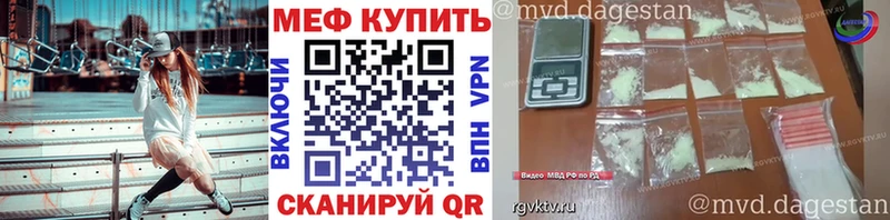 Мефедрон кристаллы Далматово